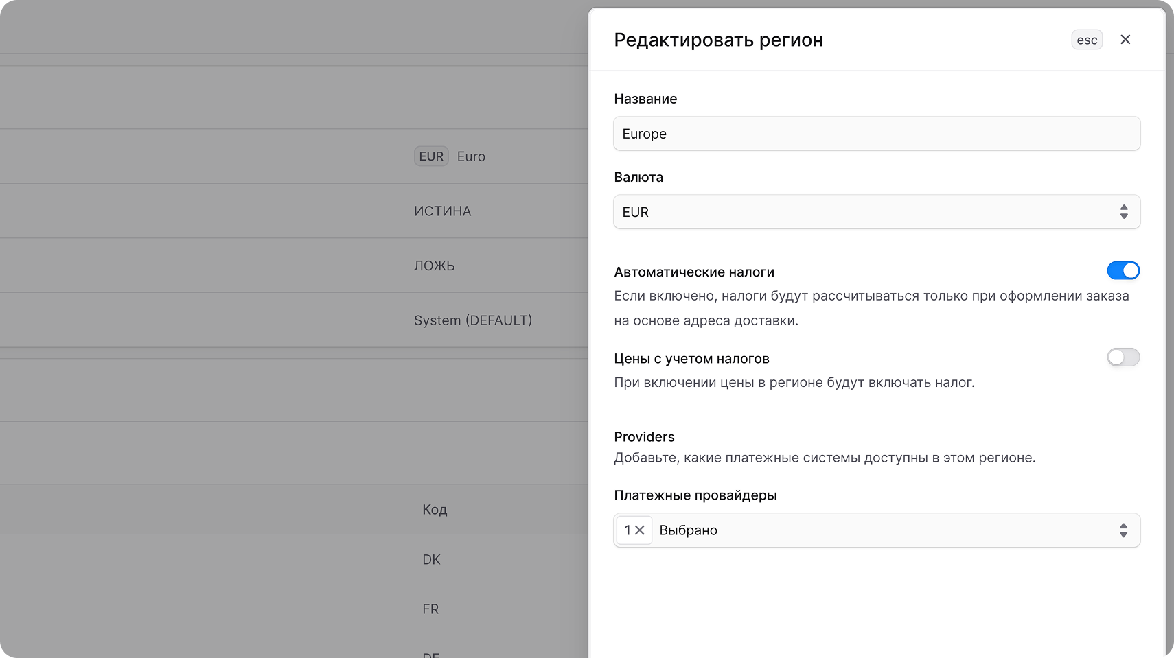 Добавление платежного провайдера